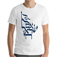 T-Shirts Israéliens
