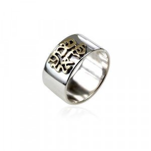 Sterling Silver Ring with Shema Israel in Yellow Gold by Rafael Jewelry Bagues Juives