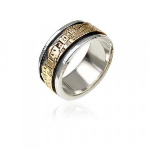 Revolving Jerusalem 9k Yellow Gold and Sterling Silver Ring by Rafael Jewelry Bagues Juives