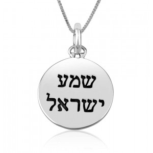 Shema Israel Pendant in 925 Sterling Silver Without Stones
 Marina Jewelry
