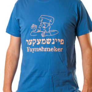 T-Shirt in Light Blue Cotton with Faynshmeker Writing T-Shirts Israéliens