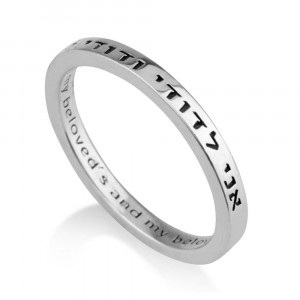 Ani Vdodi Li Sterling Silver Ring With a Declaration of Love Engraving
 Bagues Juives