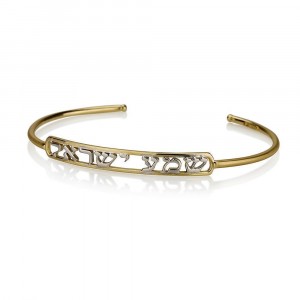 Shema Yisrael Bracelet in Two-Tone Gold Ben Jewelry