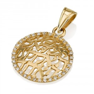 18K Gold Shema Yisrael Pendant with Diamonds by Ben Jewelry Colliers & Pendentifs