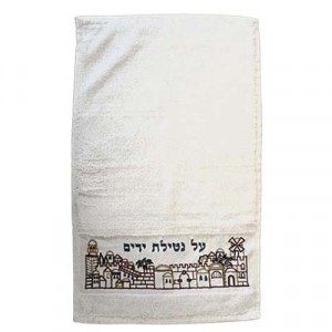 Serviette brodée de Netilat Yadaim Yair Emanuel - Scène de Jérusalem et Hébreu Récipient pour Ablution des Mains
