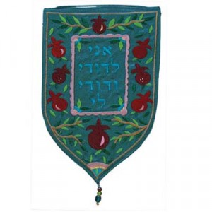 Tapisserie en Tissu Turquoise en forme de Bouclier Yair Emanuel - Citation 'Mon bien-aimé Intérieur Juif
