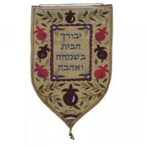 Tapisserie Dorée en forme de Bouclier Yair Emanuel - Bénédiction pour la maison en Hébreu Judaïsme Moderne