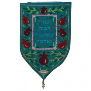 Tapisserie Turquoise en forme de Bouclier Yair Emanuel - Bénédiction pour la maison en Hébreu Intérieur Juif
