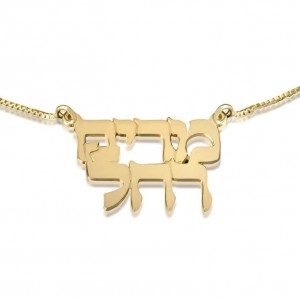 14K Gold Hebrew Double Name Necklace Colliers & Pendentifs