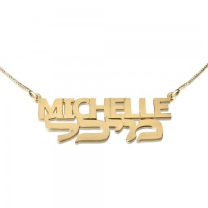 14K Yellow Gold Hebrew-English Name Necklace Colliers & Pendentifs