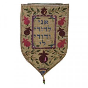 Yair Emanuel Shield Tapestry Ani LeDodi (Large/ Gold) Intérieur Juif
