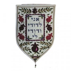 Yair Emanuel Shield Wall Hanging Ani Ledodi (Large/ White) Intérieur Juif
