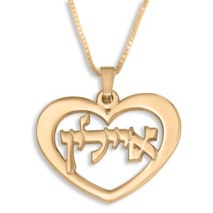 24K Gold-Plated Hebrew Name Necklace With Heart Design Colliers & Pendentifs