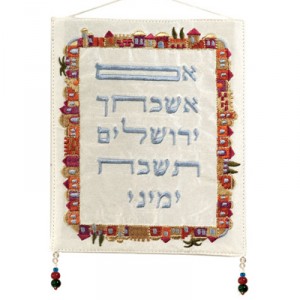 Yair Emanuel Raw Silk Wall Hanging with Jerusalem in Red Hues Décorations d'Intérieur