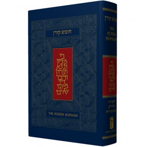 Hebrew English Bilingual Chumash for Synagogue (Blue Hardcover) Livres