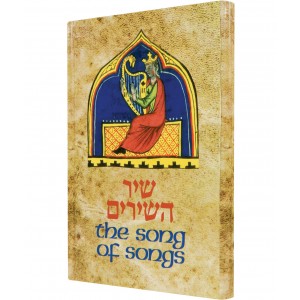 Illustrated Shir HaShirim with English Translation (Hardcover) Jewish Books