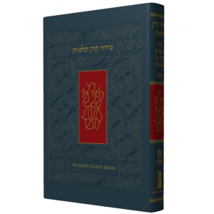 “Talpiot” Nusach Ashkenaz Siddur with English Instructions for Synagogue (Grey) Livres de Prières & Couvertures