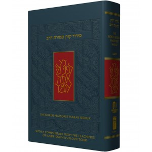 Nusach Ashkenaz Masoret HaRav Soloveitchik Siddur (Grey Hardcover) Jewish Books