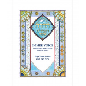 “Hadara” Women’s Prayer Book (Hardcover) Livres