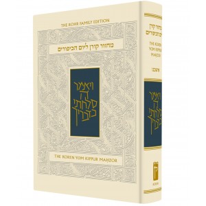 Ashkenaz Hebrew-English Yom Kippur Machzor with Sacks Commentary Livres et Médias
