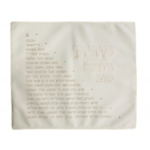 Embroidered Challah Cover with Hebrew Kiddush Prayer Couvres et Planches à Hallah
