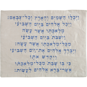 Embroidered Challa Cover by Yair Emanuel - Blue over Cream Kiddush Blessing Couvres Hallah