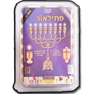 Ptilor Oil Hanukkah Candle Set with 44 Cups Menorahs & Bougies