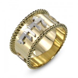 Ani L’Dodi Ring in Two-Tone 14K Yellow and White Gold Alliances de Mariage