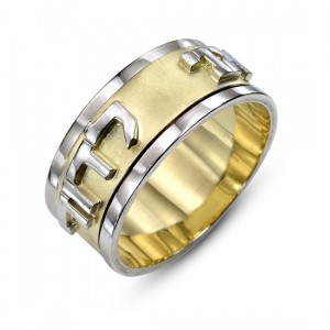 Rotating Two-Tone 14K Gold Ani L’Dodi Modern Ring Bagues Juives