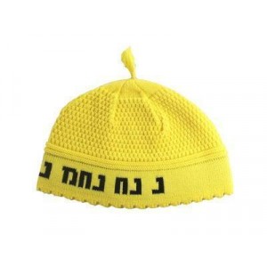 Yellow Kippah Frik Style Nachman Design Bar Mitzvah
