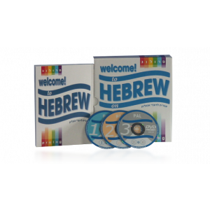Curso de Hebraico de Auto-Estudo com 3 DVDs e Livro para Falantes de Língua Inglesa Apprendre l'hébreu