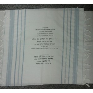 White Torah Cover with Blue and Silver Stripes and Black Hebrew Text Couvres Torah