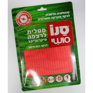 Sano Microfiber Professional Floor Washing Rag Produits d'Entretien Israéliens