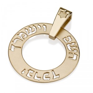 14k Yellow Gold Round Pendant with Cutout Center and Hebrew Blessing Colliers & Pendentifs