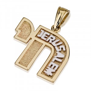 14k Yellow Gold Chai Pendant with Textured Surfaces and White Gold ‘Jerusalem’ Ben Jewelry