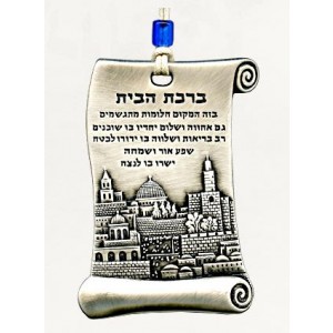 Silver Home Blessing with Jerusalem Depiction and Inscribed Hebrew Text Jewish Home Blessings