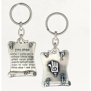 Silver Keychain with Traveler’s Prayer in Hebrew and Hamsa Art Israélien