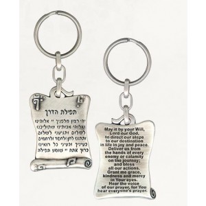 Silver Rectangle Keychain with Hebrew and English Traveler’s Prayer Art Israélien