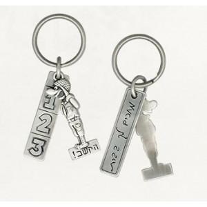 Silver Keychain with Inscribed Hebrew Text, Numbers and Soldier Caricature Art Israélien