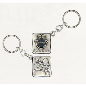 Silver Keychain with IDF Solider, Hamsa and Hebrew Text Porte-Clefs