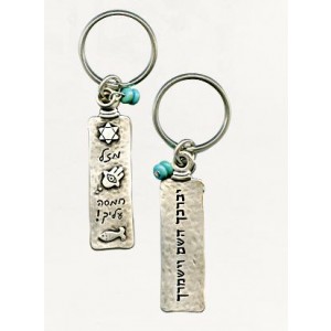 Silver Keychain with Priestly Blessing, Jewish Symbols and Beads Art Israélien