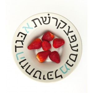White Ceramic Bowl with Hebrew Alphabet in Black and Turquoise by Barbara Shaw Maison & Cuisine

