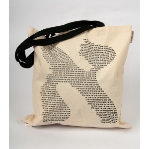 White Aleph Tote Bag with Large and Small Hebrew Text by Barbara Shaw Accessoires Juifs
