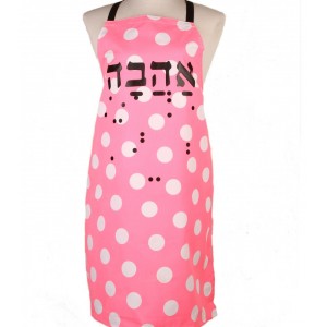 Bright Cotton Apron with ‘Ahava’ in Hebrew Letters by Barbara Shaw Aprons and Oven Mitts