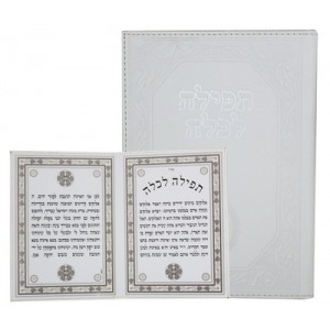 White Leather Cover Bride’s Prayer Booklet Intérieur Juif
