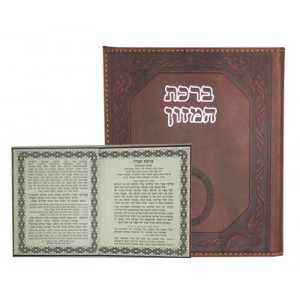 Leather Cover Grace after Meals with Hebrew Ashkenazi Text Livres