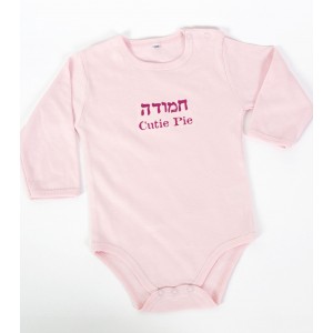 Pink Onesie with ‘Hamuda’ in Hebrew and English by Barbara Shaw Maison & Cuisine
