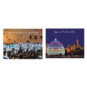 Russian Festive Jerusalem Map Jewish Souvenirs
