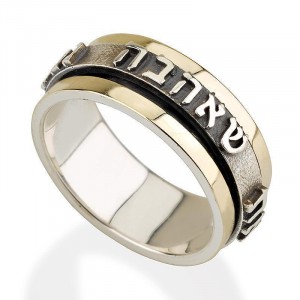 14k Yellow Gold and Silver Ring with Hebrew Text Bagues Juives