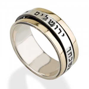 Jerusalem Prayer Ring in 14k Yellow Gold and Silver Alliances de Mariage